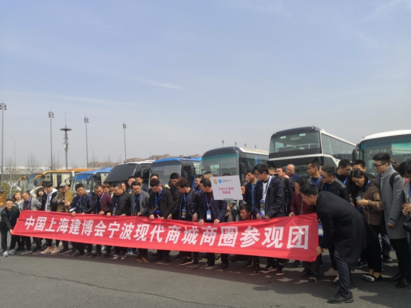 宁波1200多名VIP采购观展团亮相2019年中国建博会（上海）