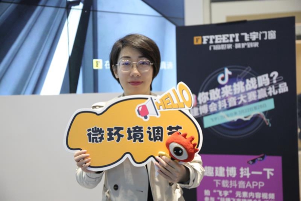 飞宇门窗《中国地域气候门窗消费白皮书》全国启动会圆满召开！