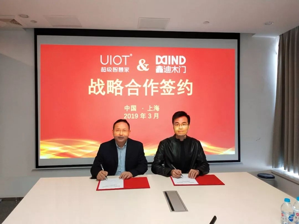 鑫迪木门与常州紫光智享物联网科技有限公司达成战略合作！