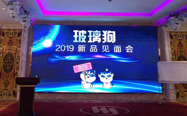 玻璃狗智能锁2019年新品见面会圆满举行