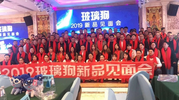 玻璃狗智能锁2019年新品见面会圆满举行