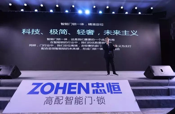 忠恒智能锁上海超体2号＆硬核P19 超级发布会圆满落幕