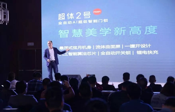 忠恒智能锁上海超体2号＆硬核P19 超级发布会圆满落幕