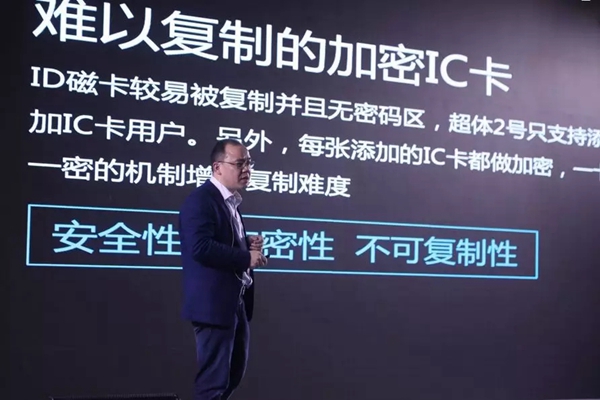 忠恒智能锁上海超体2号＆硬核P19 超级发布会圆满落幕