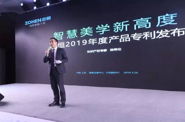 忠恒智能锁上海超体2号＆硬核P19 超级发布会圆满落幕
