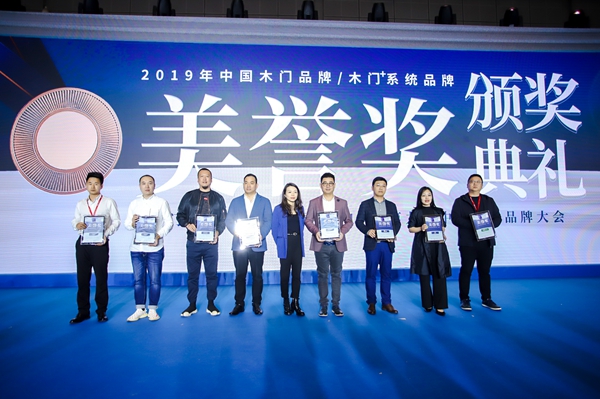 尚品本色荣获“上海建博会CBD TOP100品牌”“2019中国木门+系统品牌“荣誉奖”等殊荣
