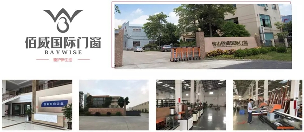 佰威国际门窗2019门窗品牌战略研讨会成功举办！