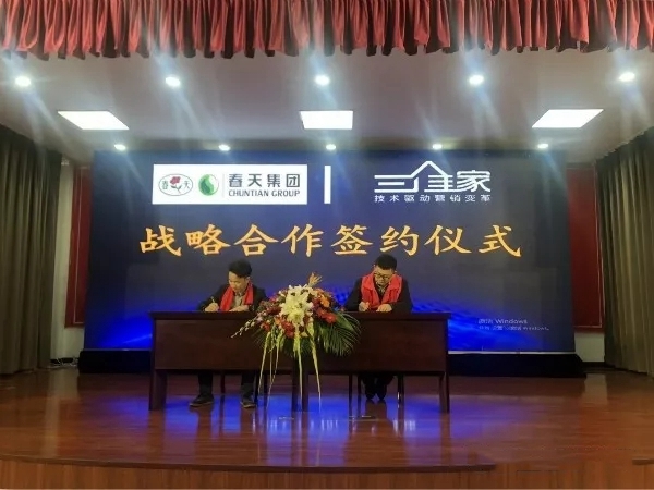 春天木门牵手三维家，智能设计赋能全屋定制！
