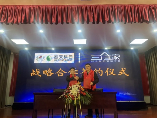 春天木门牵手三维家，智能设计赋能全屋定制！