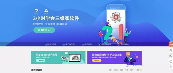 春天木门牵手三维家，智能设计赋能全屋定制！