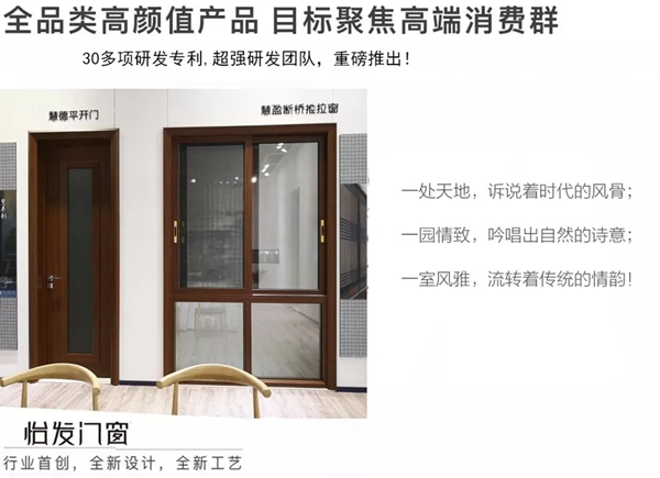怡发门窗邀您共赴上海建博会见证世界顶级门窗！