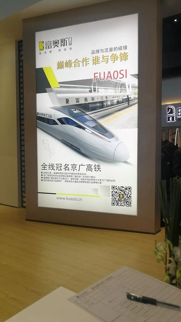 富奥斯门窗营销精英团队斗志昂扬,展现品牌的力量!
