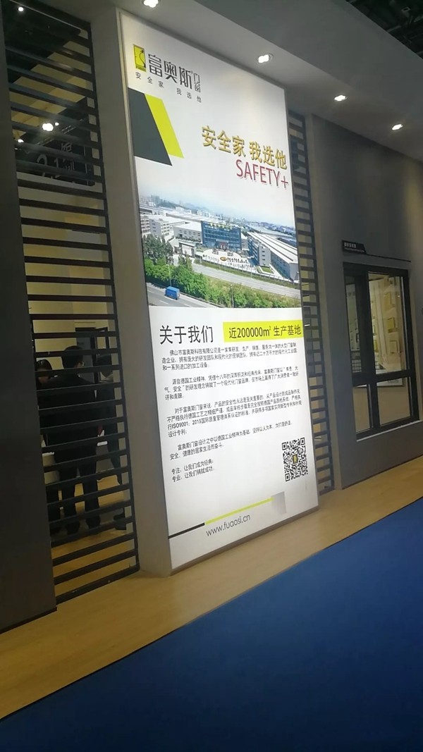 富奥斯门窗营销精英团队斗志昂扬,展现品牌的力量!