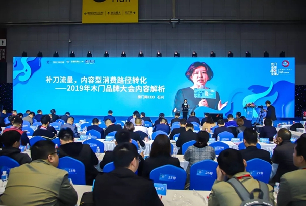 东威利木门荣获“2019中国木门+系统——金木匠”殊荣!