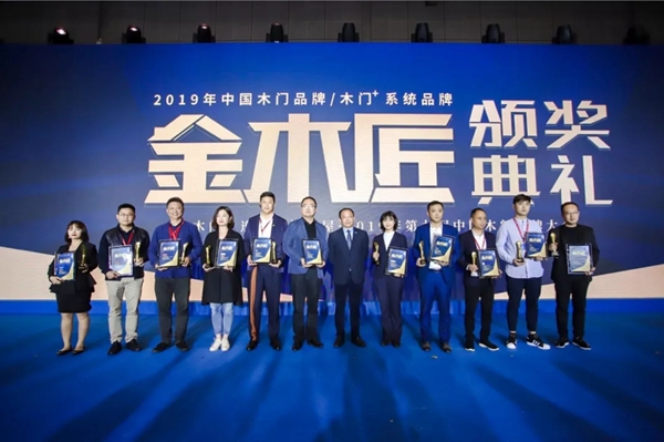 东威利木门荣获“2019中国木门+系统——金木匠”殊荣!