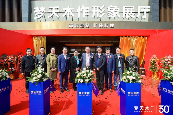 梦天木作形象展厅沐春启幕！梦天水漆木门、水漆全屋新品惊艳亮相！