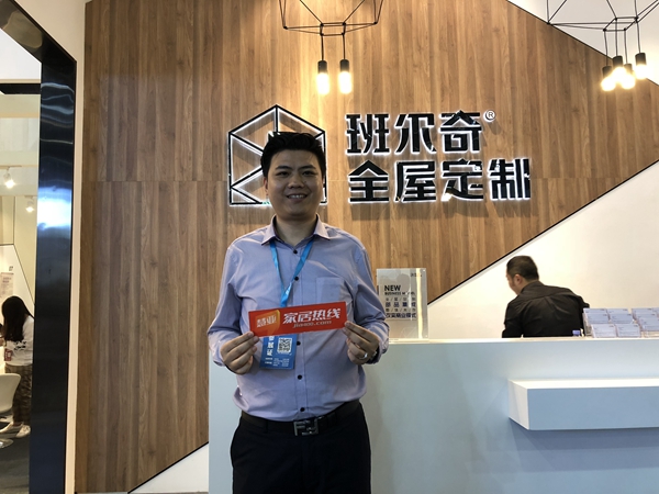 广州定制家居展|班尔奇全屋定制蒋巍：构建“省心 省力 省钱”的定制家居渠道