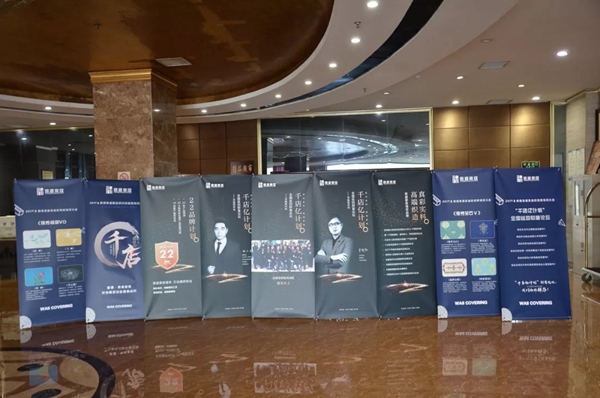 意盛豪庭墙布“千店亿计划”全国巡回招商培训会河南郑州站圆满结束!