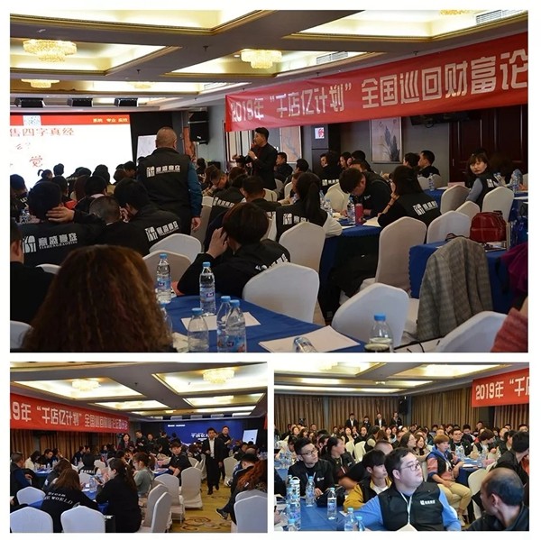 意盛豪庭墙布“千店亿计划”全国巡回招商培训会河南郑州站圆满结束!