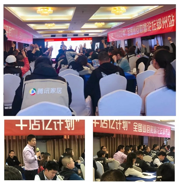 意盛豪庭墙布“千店亿计划”全国巡回招商培训会河南郑州站圆满结束!