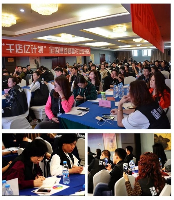意盛豪庭墙布“千店亿计划”全国巡回招商培训会河南郑州站圆满结束!