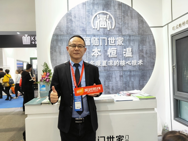 2019年中国建博会（上海）|福临门世家罗利君：优化供应链，做好主动营销