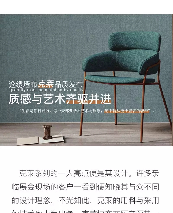逸绣刺绣无缝墙布完美落幕上海建博展，明年我们再见！