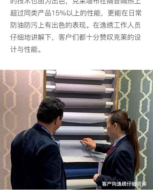 逸绣刺绣无缝墙布完美落幕上海建博展，明年我们再见！