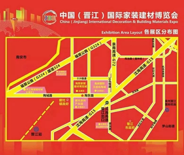 和兴赢木业邀您共赴中国(晋江)家装建材博览会!