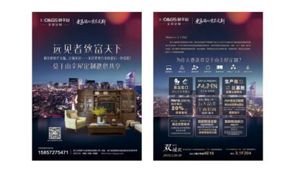 莫干山上海&广州上演年度大秀,双城精彩我们明年再见!