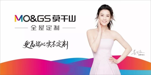 莫干山上海&广州上演年度大秀,双城精彩我们明年再见!