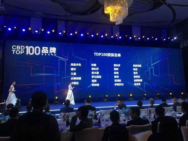 良木道荣获“聚力品牌·共建未来”评选“2019 CBD TOP100品牌”！