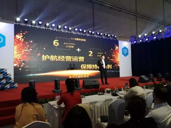 米兰之窗2019新品&新零售盈利模式发布会圆满落幕!
