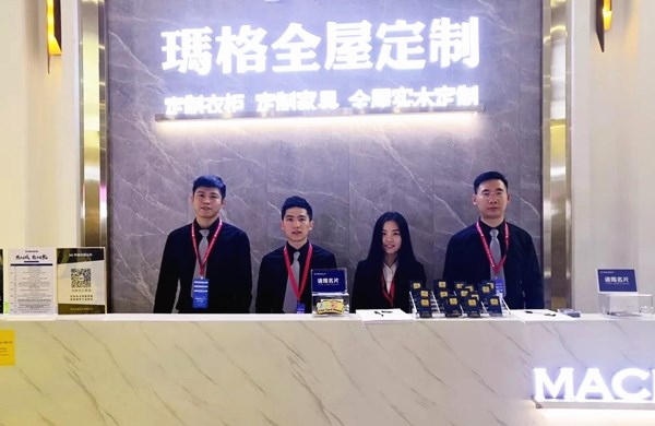 玛格全屋定制硬核实力派，两城双展大放异彩！