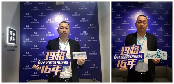 玛格全屋定制硬核实力派，两城双展大放异彩！