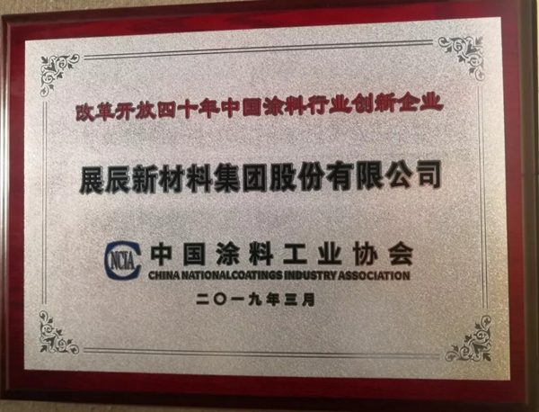 行业盛典 | 展辰揽获多项大奖，参会代表为濮阳展辰项目点赞