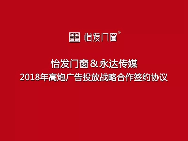 上海建博会完美收官，怡发门窗带您一起回顾展会盛况！