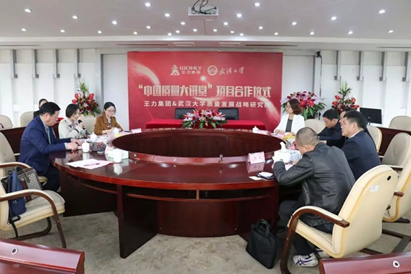 王力与“中国质量大讲堂”携手合作，共同推动中国质量管理的发展！