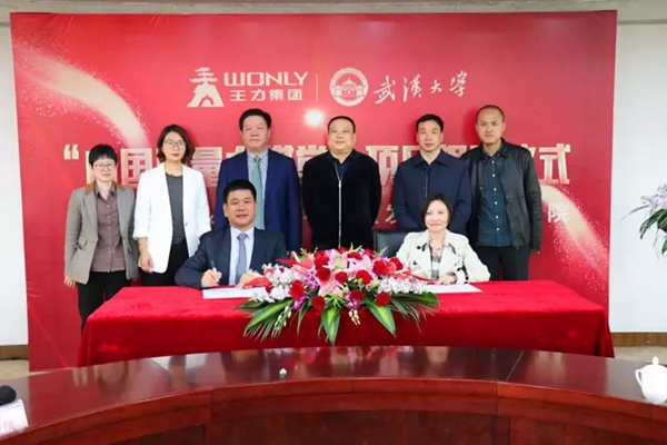 王力与“中国质量大讲堂”携手合作，共同推动中国质量管理的发展！