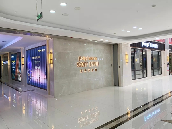 派雅门窗李董千里之行深入一线市场考察调研指导工作