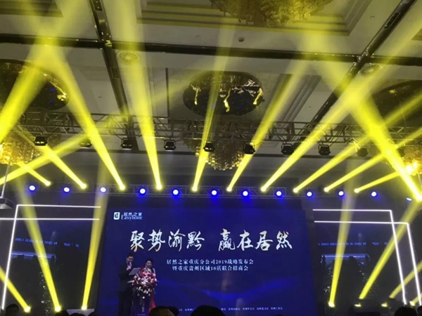 天东门窗与居然之家全面战略合作，携手共赢2019！