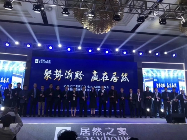 天东门窗与居然之家全面战略合作，携手共赢2019！