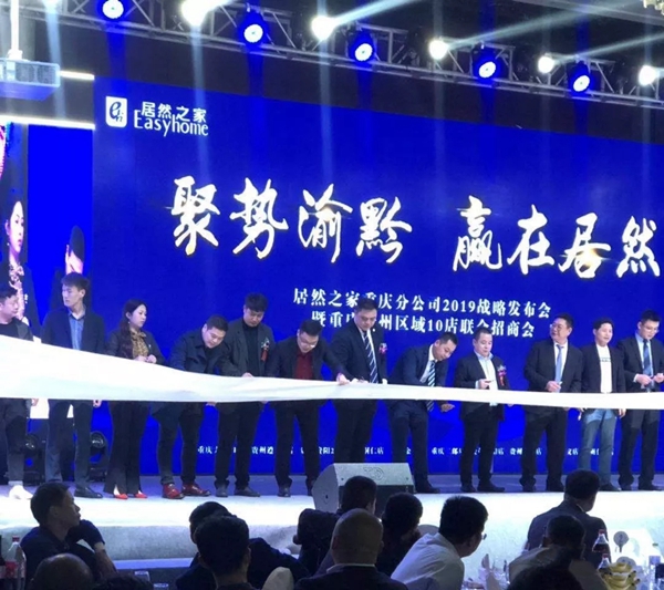 天东门窗与居然之家全面战略合作，携手共赢2019！