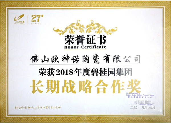 欧神诺陶瓷云南贵州区域招商大会4月3日在贵州兴义隆重召开！