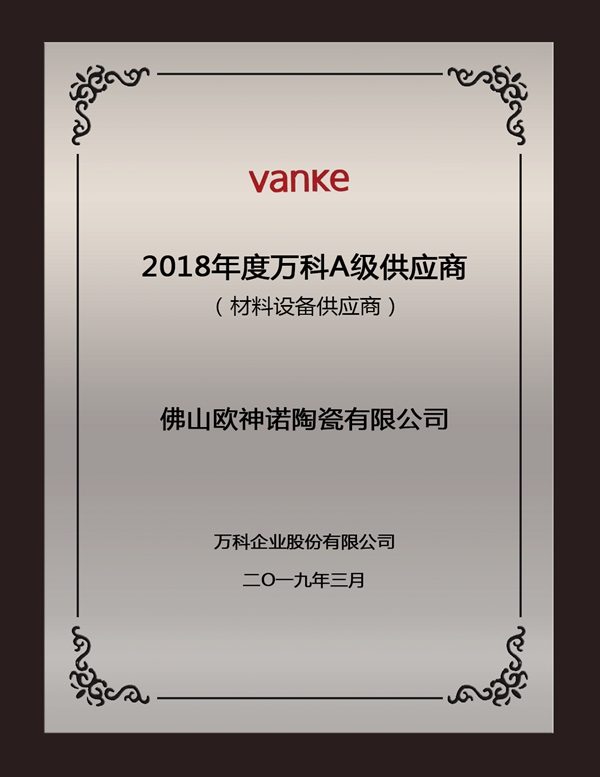 欧神诺陶瓷云南贵州区域招商大会4月3日在贵州兴义隆重召开！