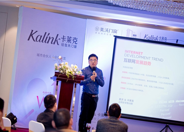 美沃门窗城市合伙人沙龙分享会圆满举行
