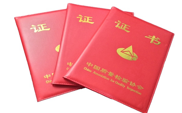 BOOZWELL铂诗贝尔获中国质量检验协会三项权威认证