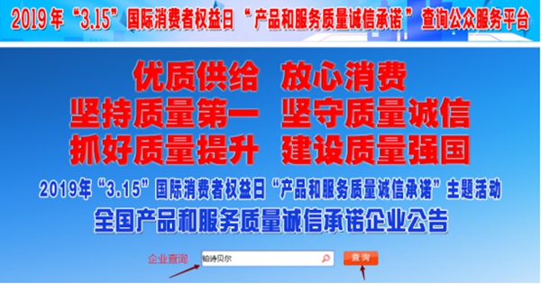 BOOZWELL铂诗贝尔获中国质量检验协会三项权威认证