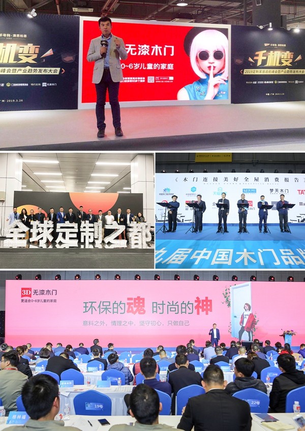 双城双展圆满落幕，3D无漆木门展位3天迎数十万人次入场！