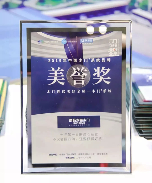 2019年双城双展圆满落幕，尚品本色满载而归！
